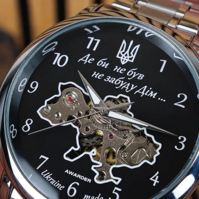 Чоловічий годинник Awarder 022 Automatic Не Забуду Дім Silver-Black Steel