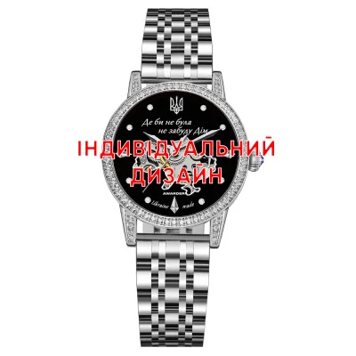 Жіночий годинник Awarder 049 Silver-Black  Індивідуальний дизайн