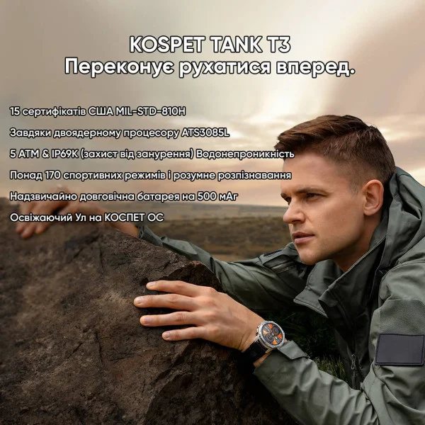 Спортивний Розумний Годинник Kospet TANK T3 Silver + Спортивні Режими, Водозахист, Дзвінки фото 6