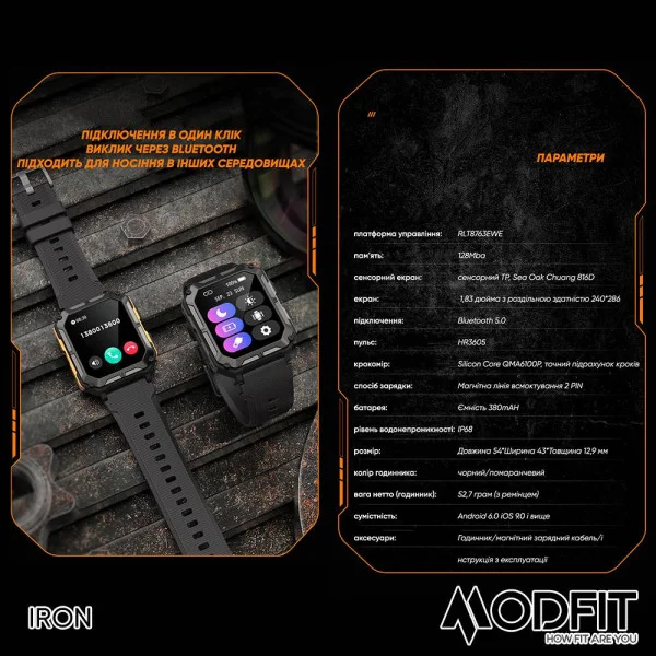 Смарт часы Modfit Iron Black-Orange фото 11