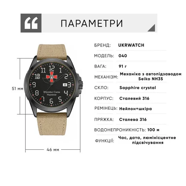Годинник наручний Ukrwatch Hetman 040BKKH ЗСУ Automatic фото 3