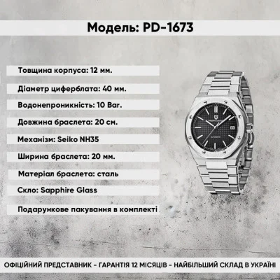 Pagani Design PD-1673 Silver-Black