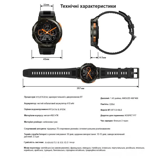 Спортивные Умные Часы Kospet Tank T2 Black + Спортивные Режимы, Водозащита, Звонки фото 13
