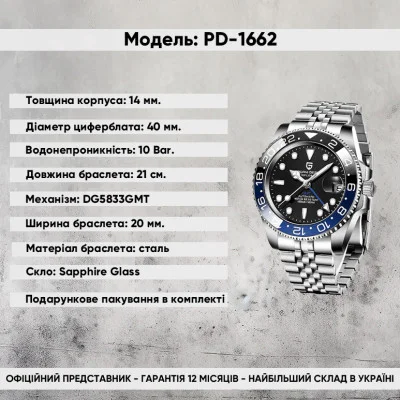 Pagani Design PD-1662 Silver-Black-Blue