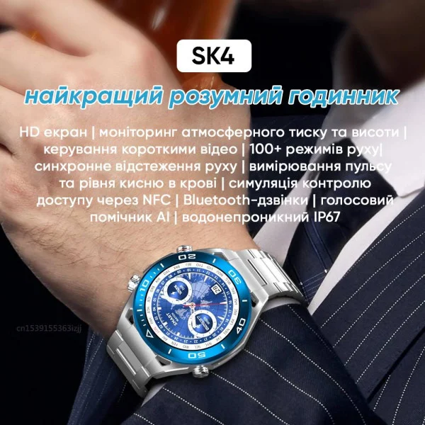 Розумний годинник Modfit SK4 Ultimate Gold фото 9