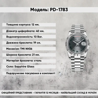 Pagani Design PD-1783 Silver-Black