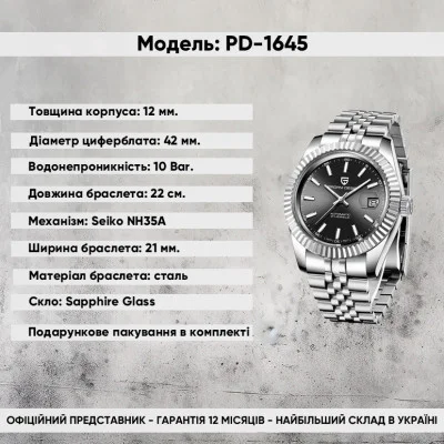 Pagani Design PD-1645 Silver-Black