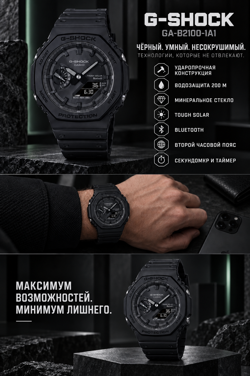 Casio G-SHOCK GA-B2100-1A1
