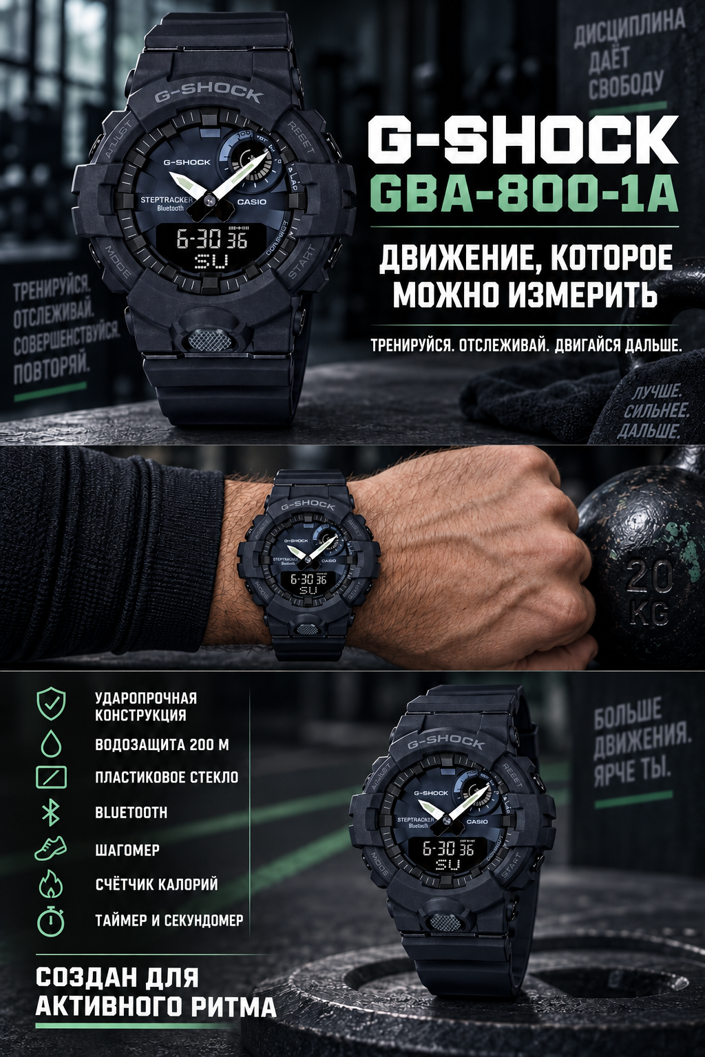 Casio G-SHOCK GBA-800-1A