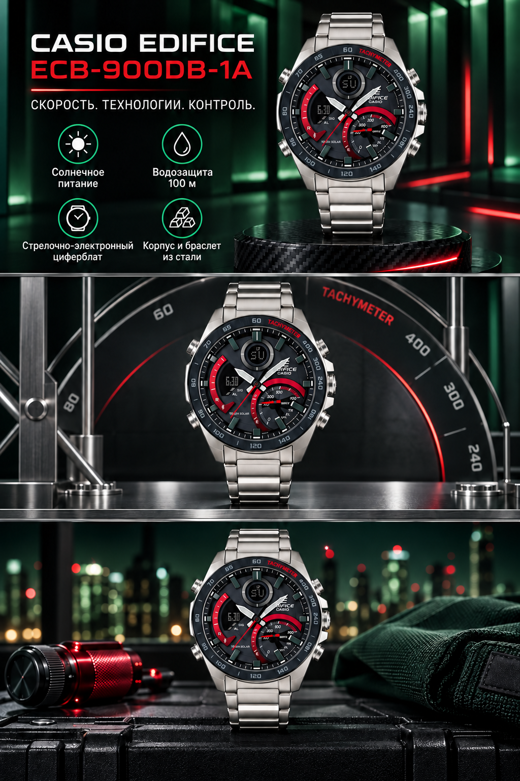 Casio Edifice ECB-900DB-1A