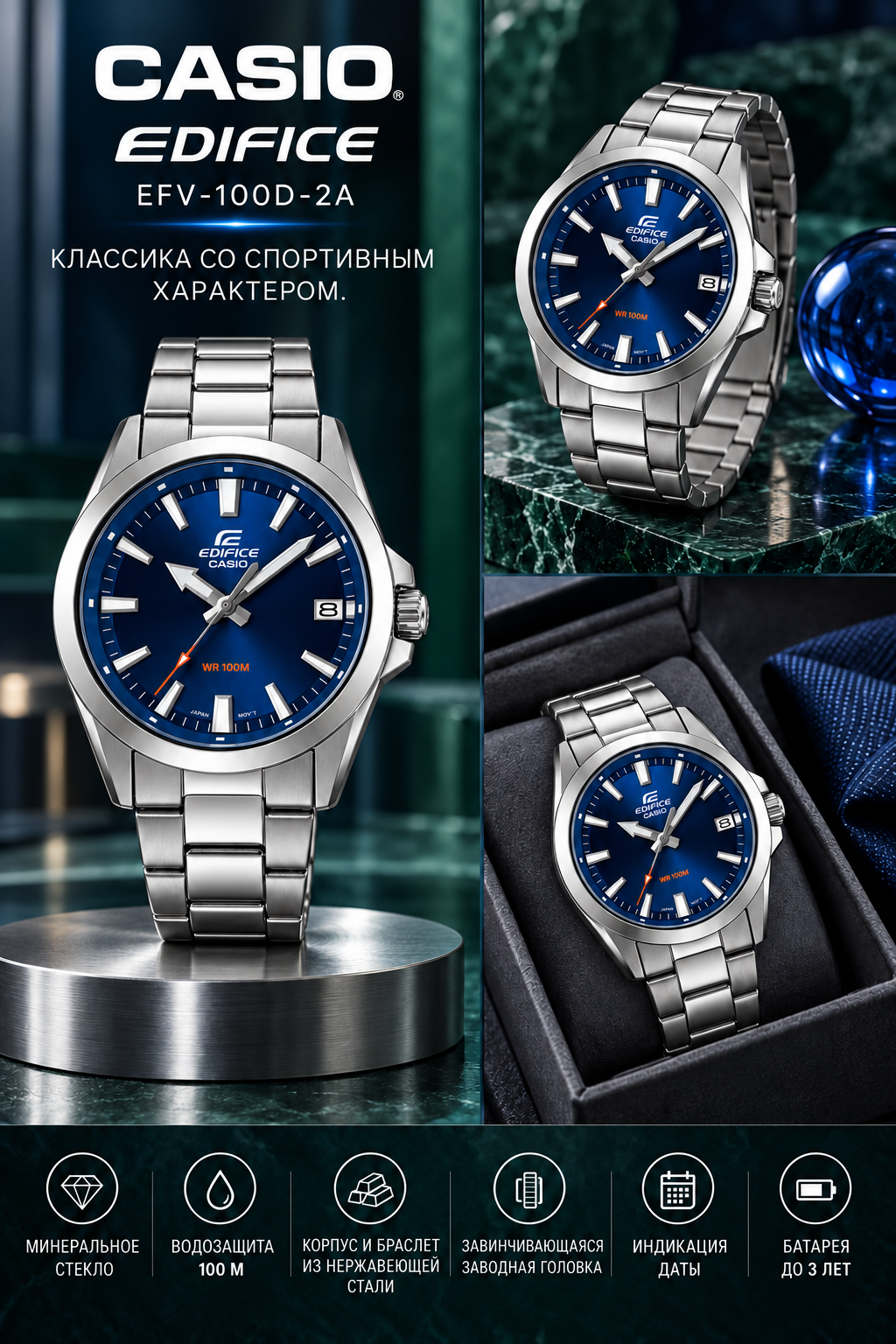 Casio Edifice EFV-100D-2A