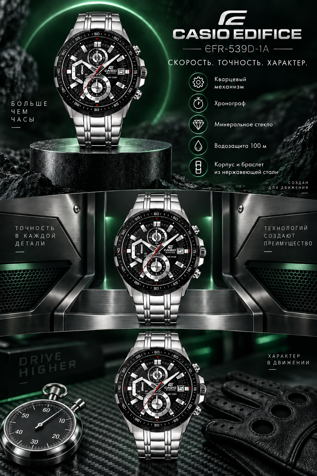 Casio Edifice EFR-539D-1A
