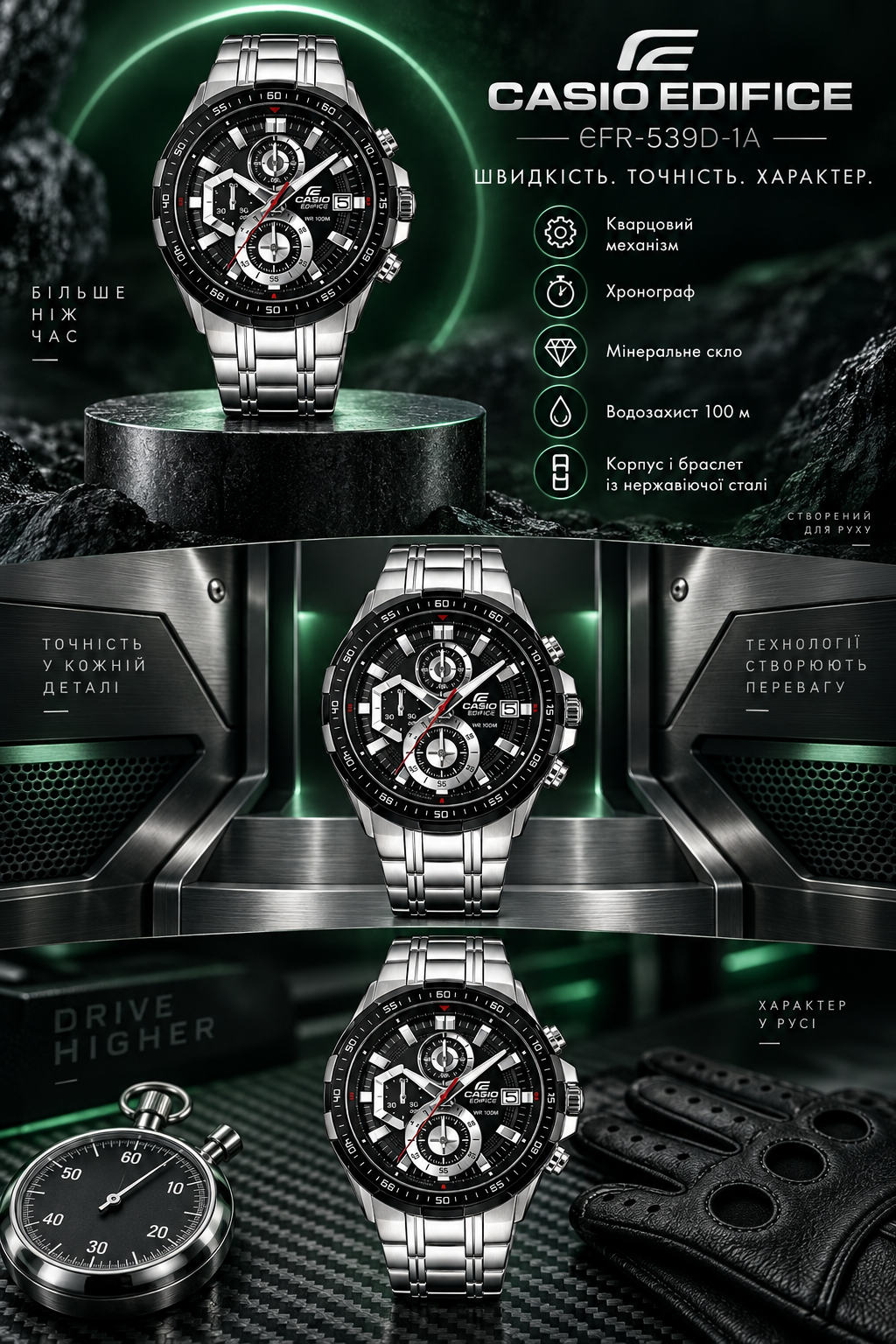 Casio Edifice EFR-539D-1A