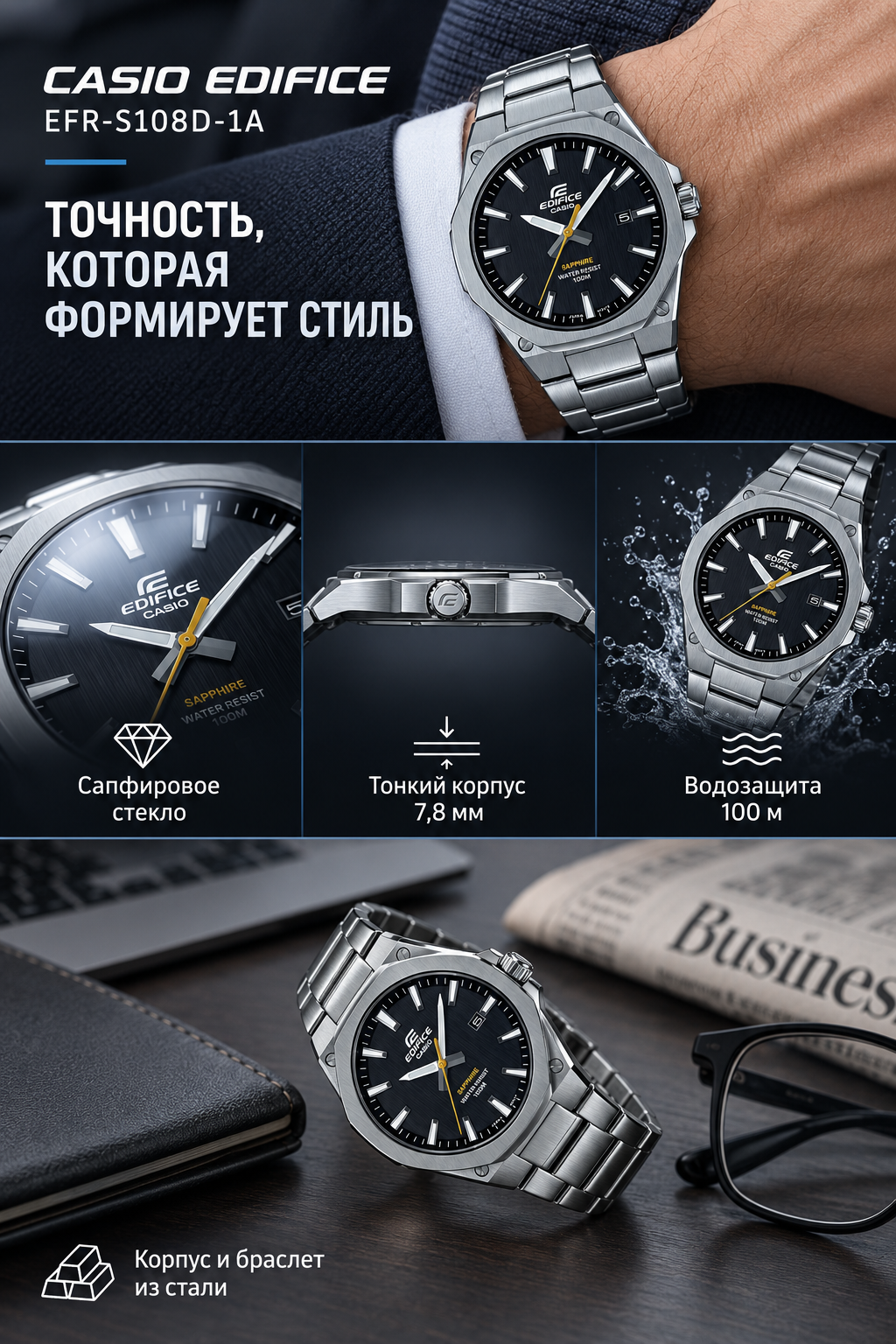 Casio Edifice EFR-S108D-1A