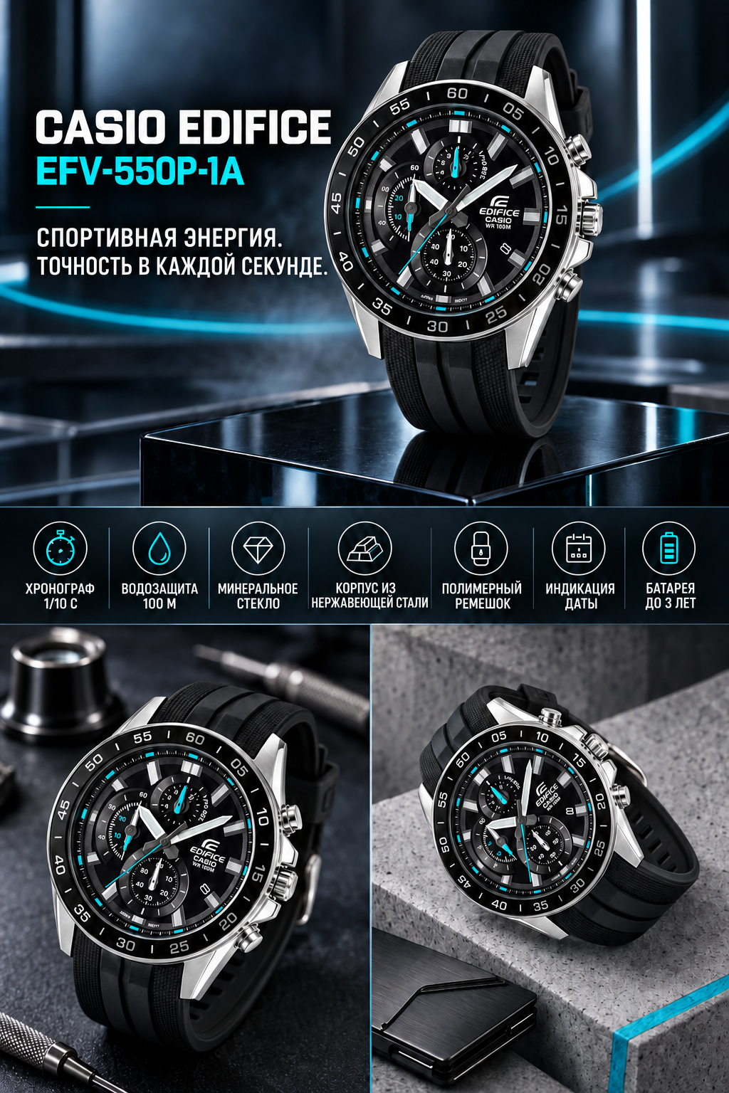 Casio Edifice EFV-550P-1A