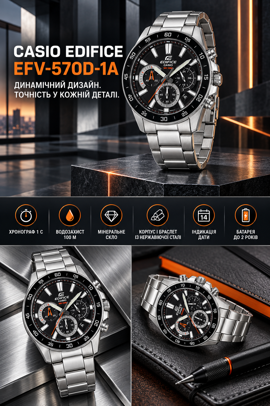 Casio Edifice EFV-570D-1A