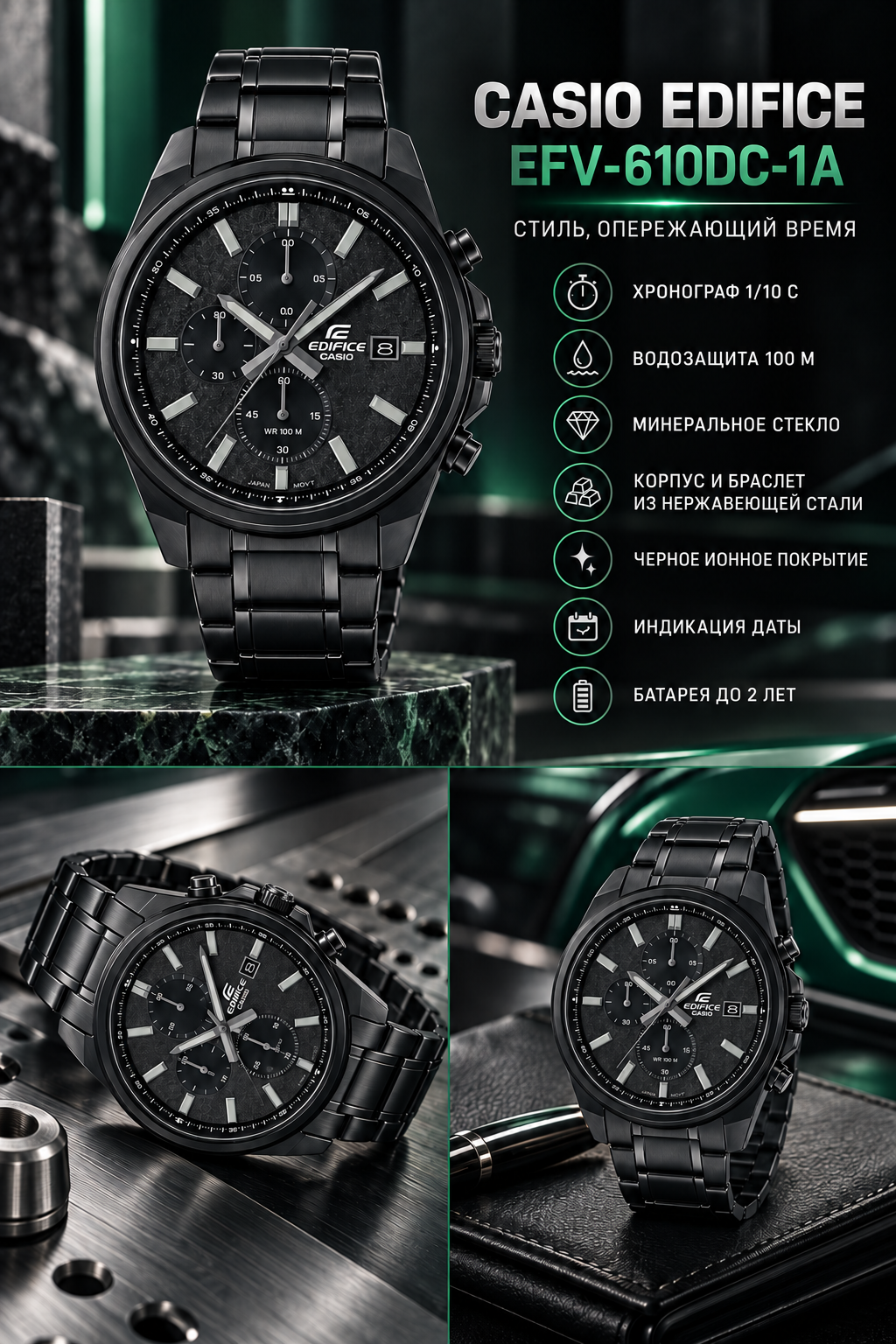 Casio Edifice EFV-610D-1A