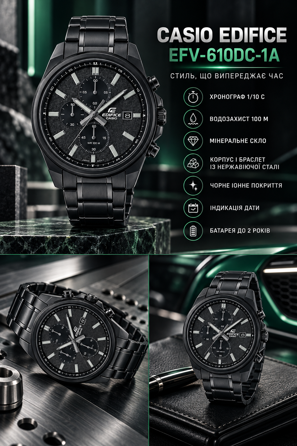 Casio Edifice EFV-610D-1A