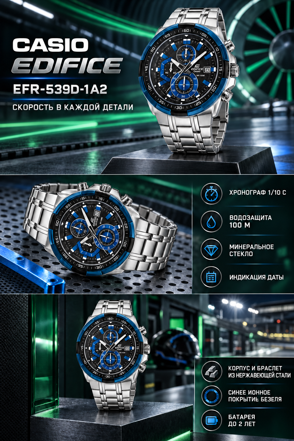 Casio Edifice EFR-539D-1A2