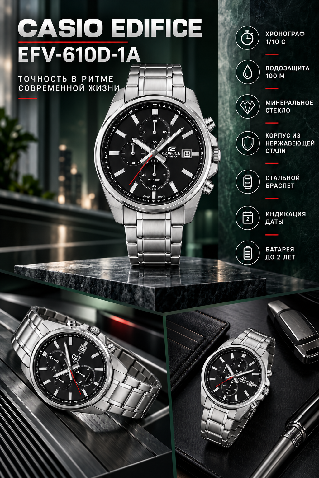 Casio Edifice EFV-610D-1A