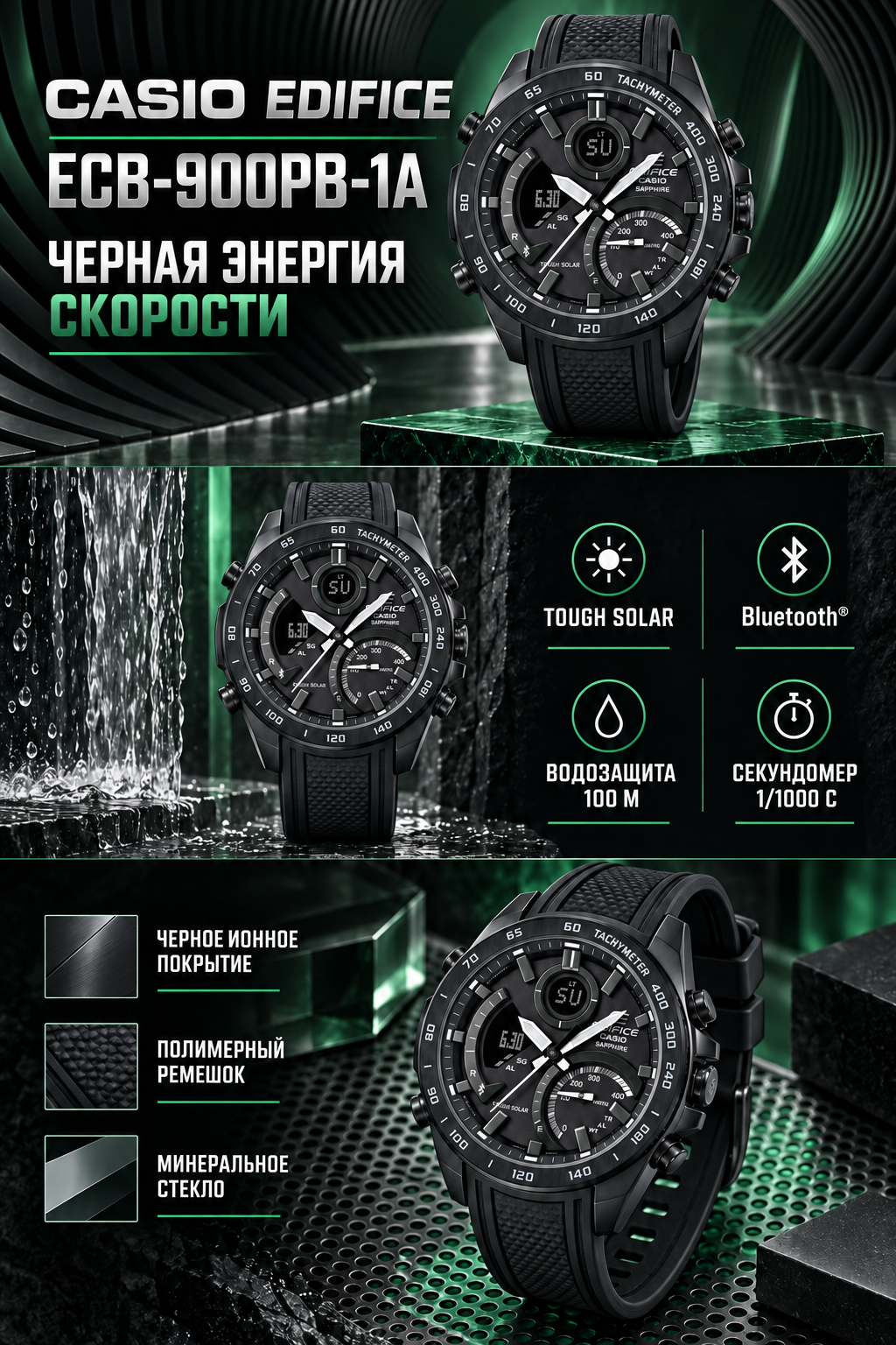 Casio Edifice ECB-900PB-1A