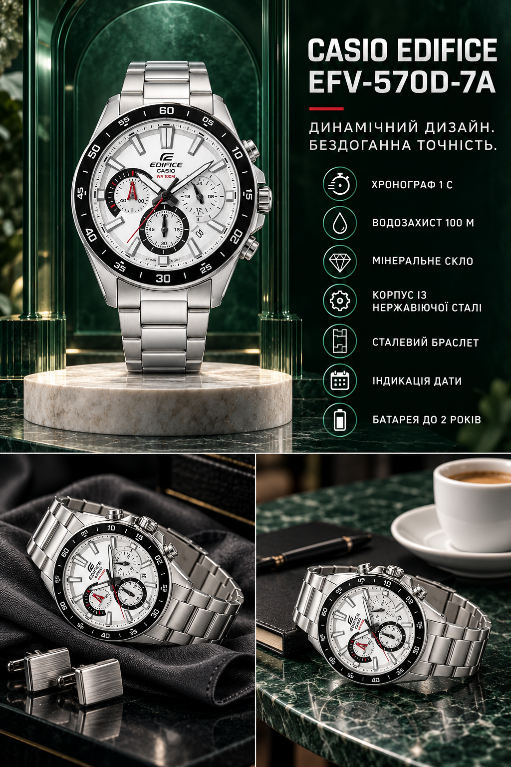 Casio Edifice EFV-570D-7A