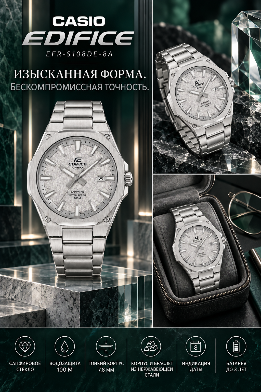 Casio Edifice EFR-S108DE-8A