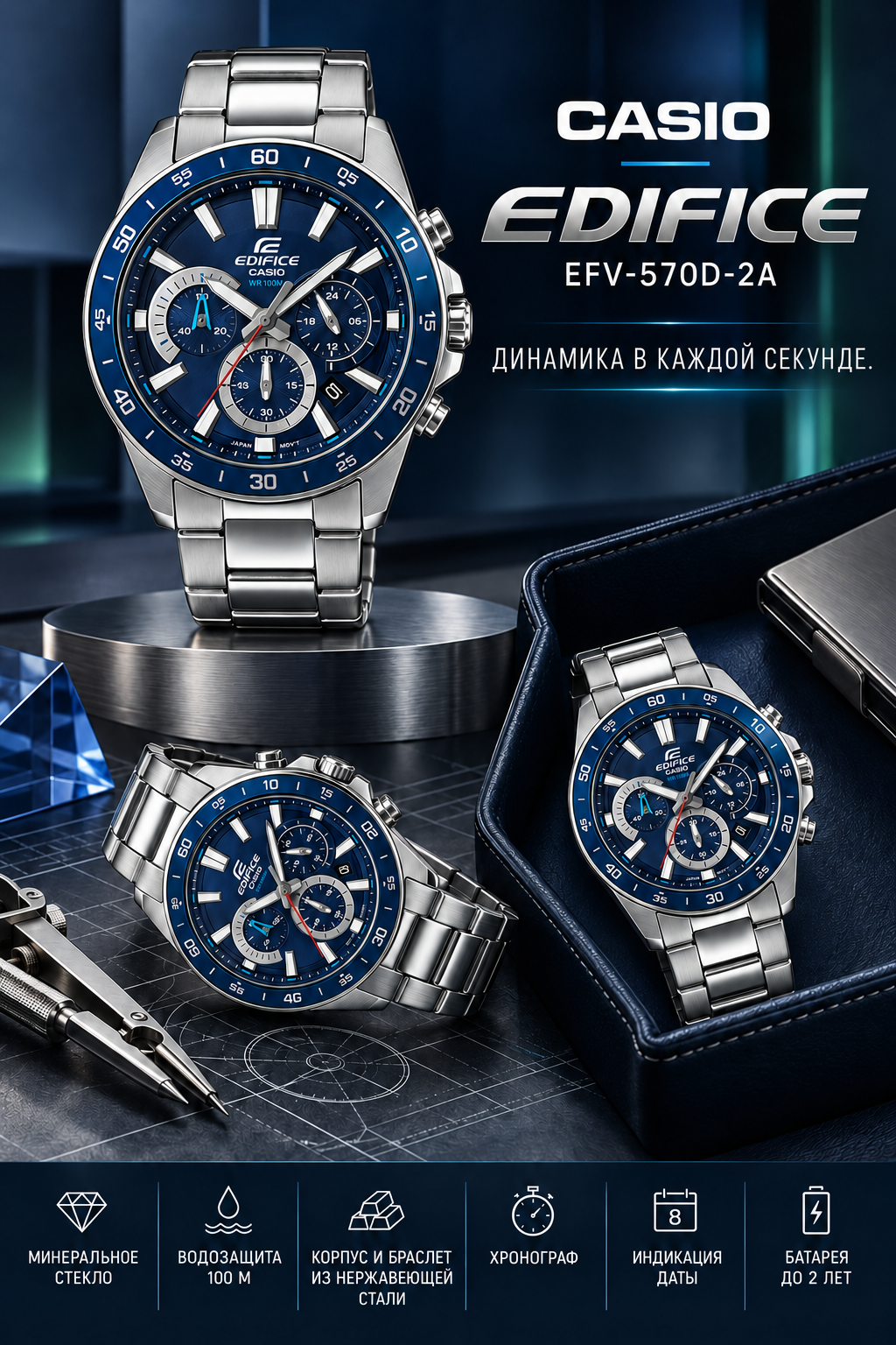 Casio Edifice EFV-570D-2A