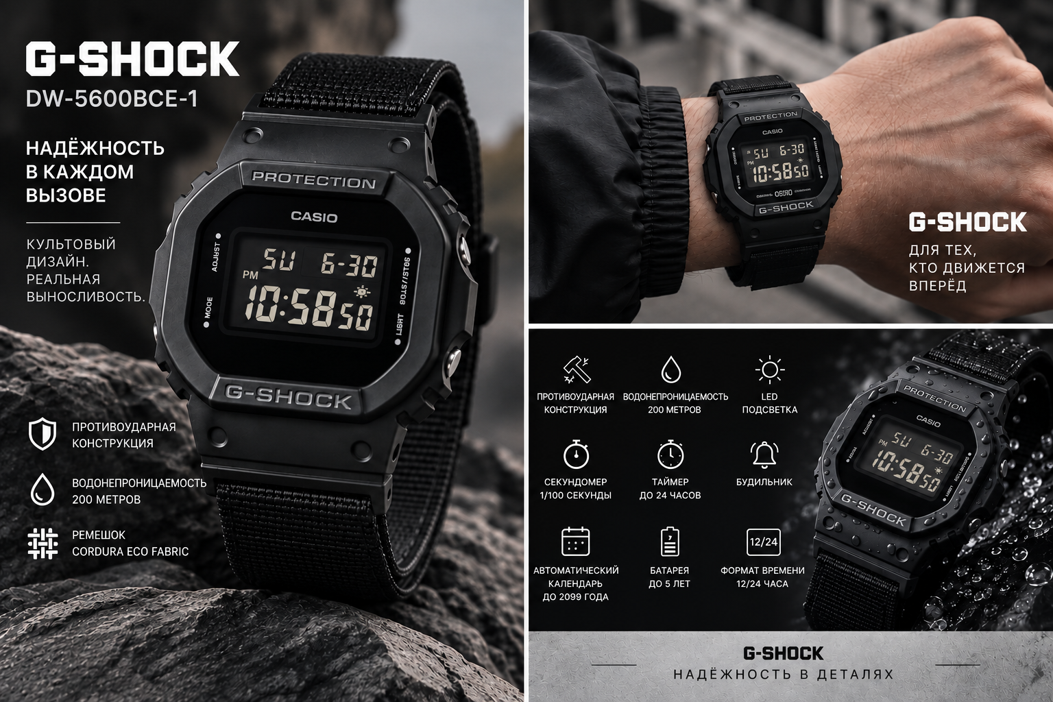 Casio G-SHOCK DW-5600BCE-1
