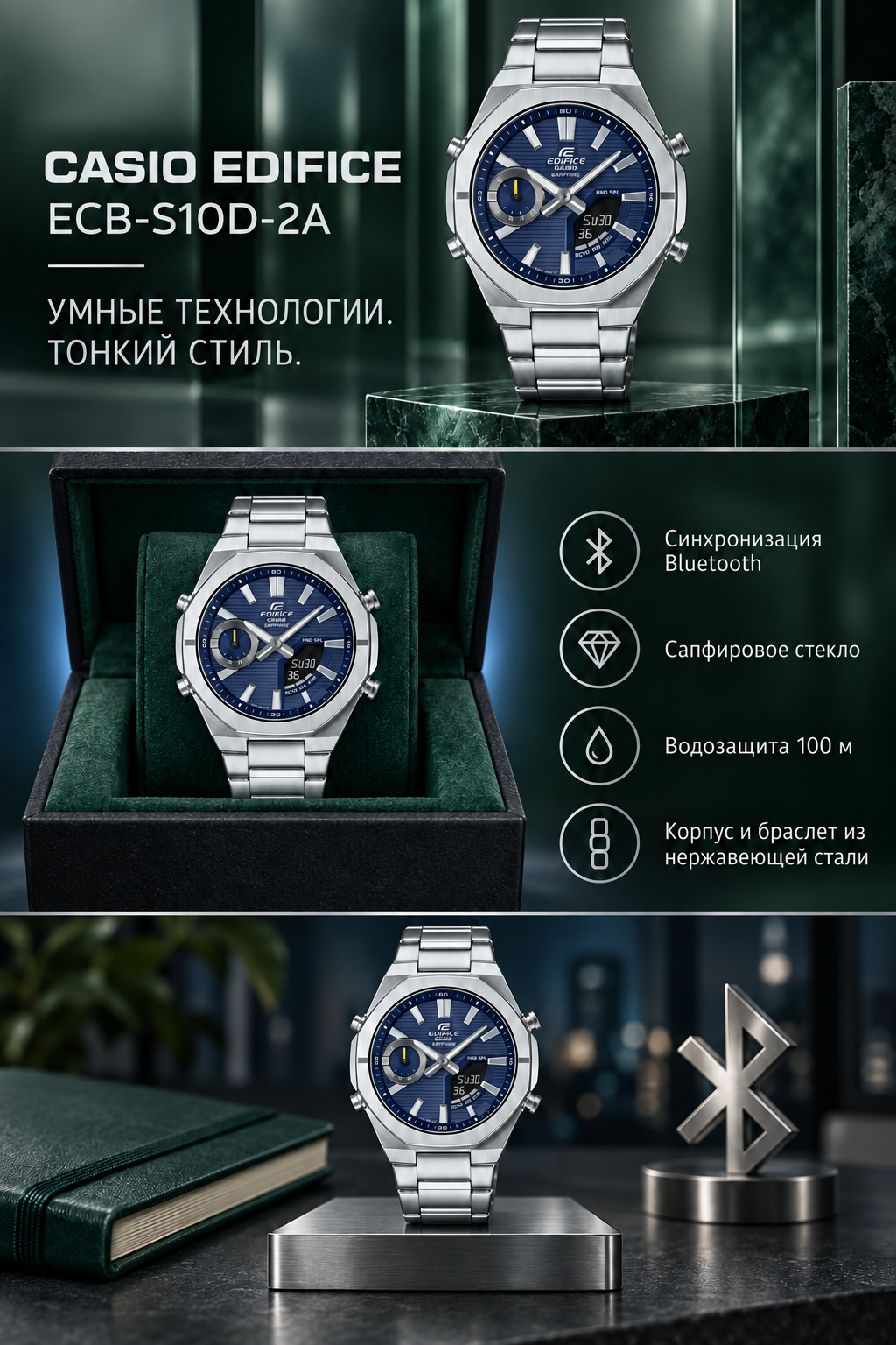 Casio Edifice ECB-S10D-2A