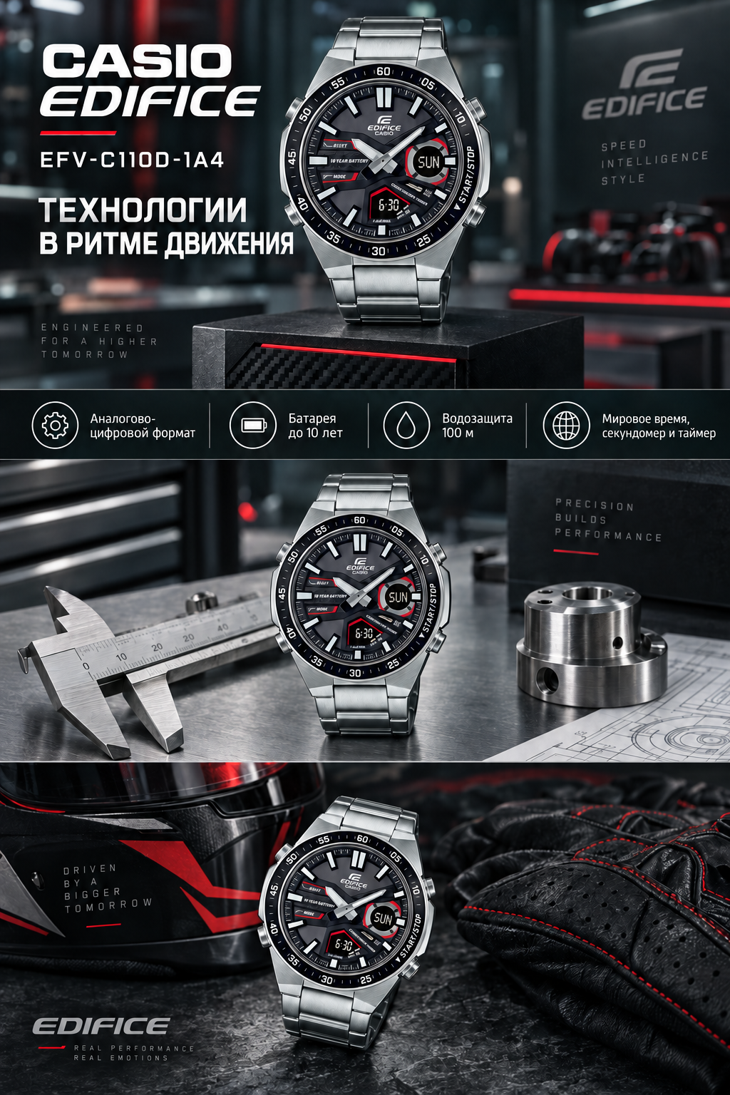 Casio Edifice EFV-C110D-1A4