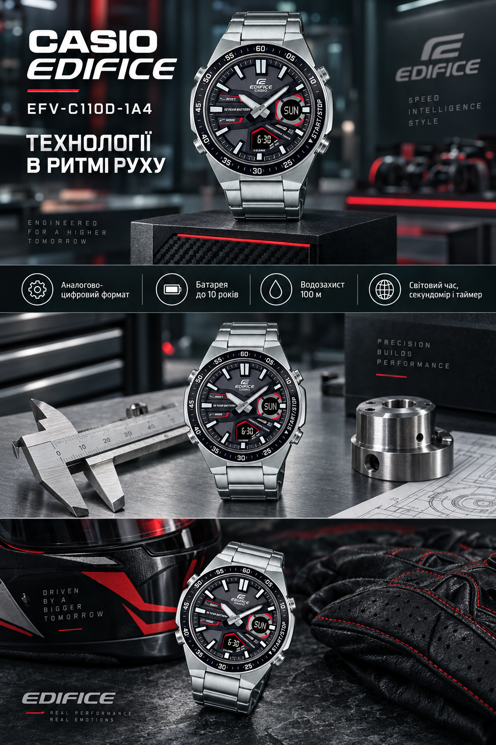 Casio Edifice EFV-C110D-1A4