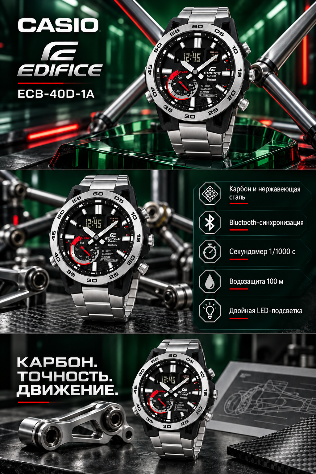 Casio Edifice ECB-40D-1A