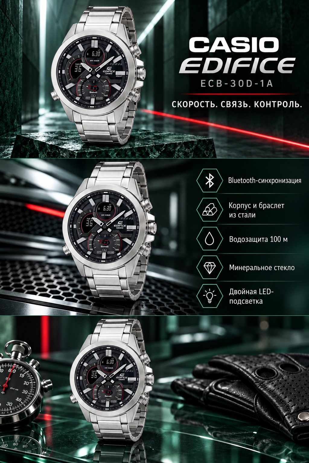 Casio Edifice ECB-30D-1A