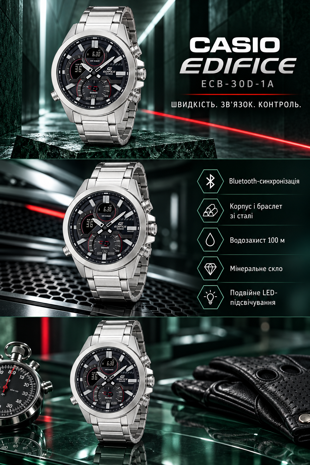 Casio Edifice ECB-30D-1A