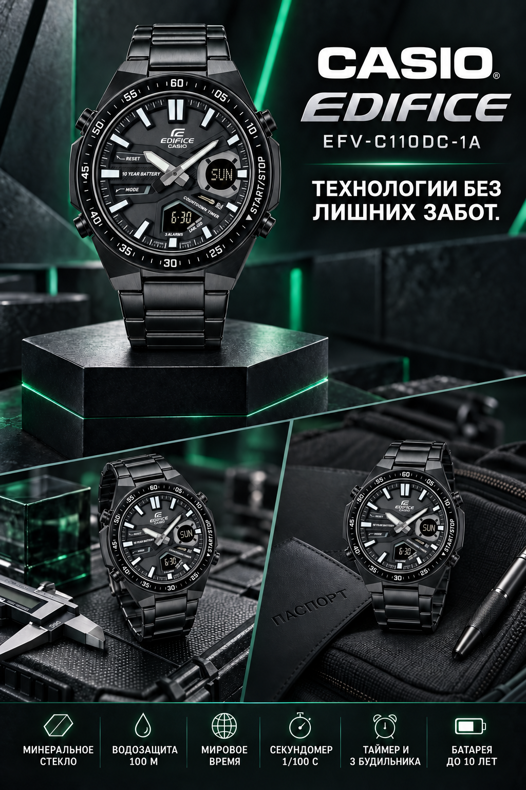Casio Edifice EFV-C110DC-1A
