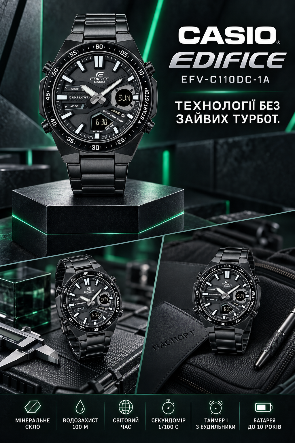 Casio Edifice EFV-C110DC-1A