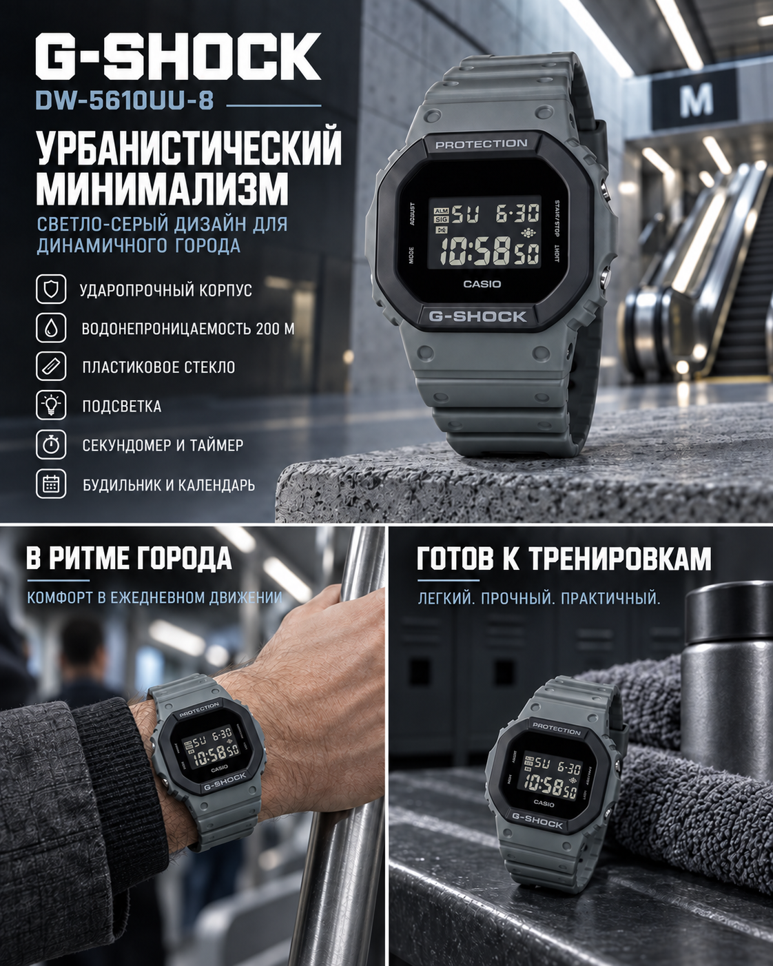 Casio G-SHOCK DW-5610UU-8