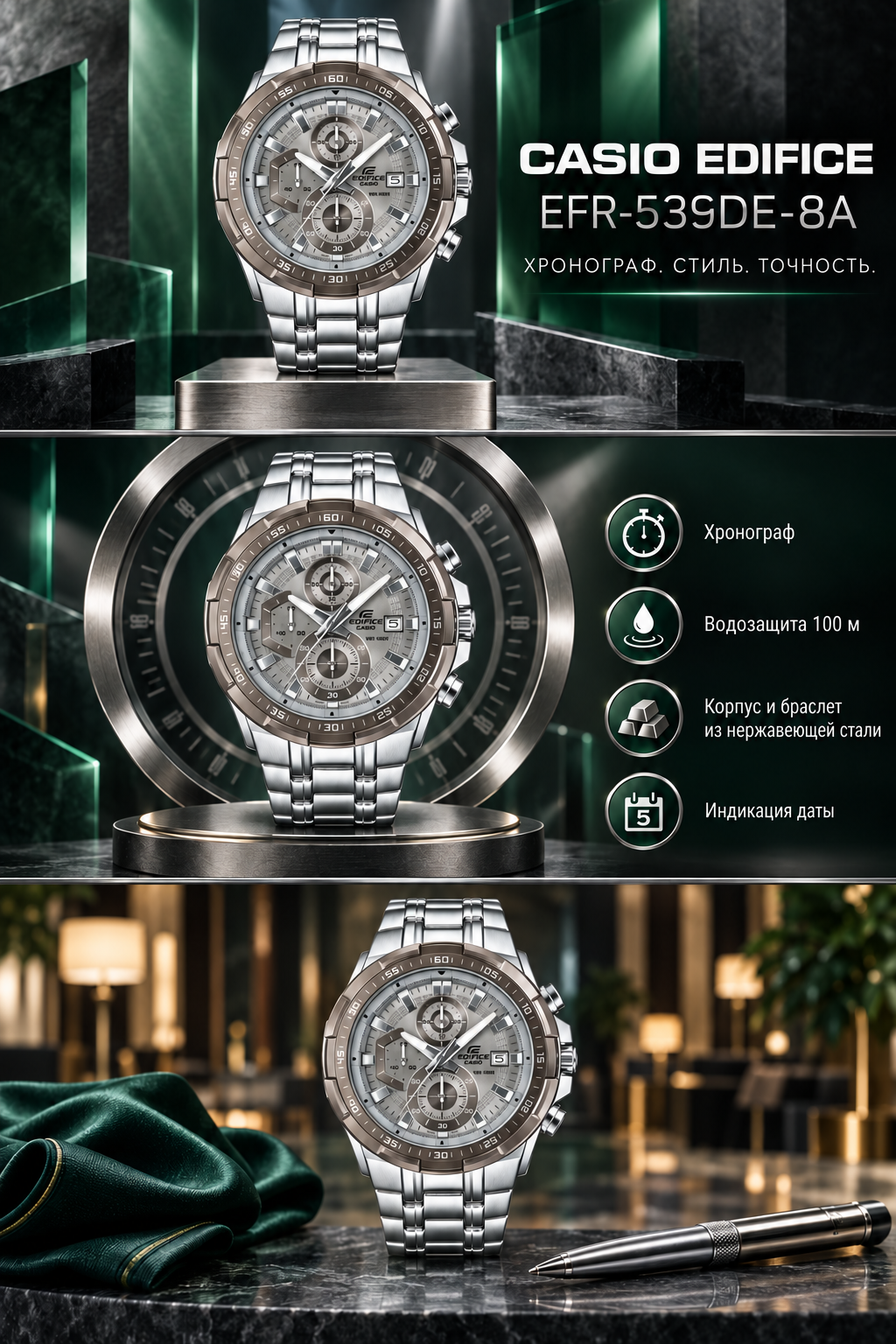 Casio Edifice EFR-539DE-8A