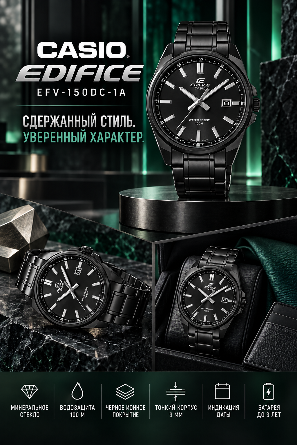 Casio Edifice EFV-150DC-1A