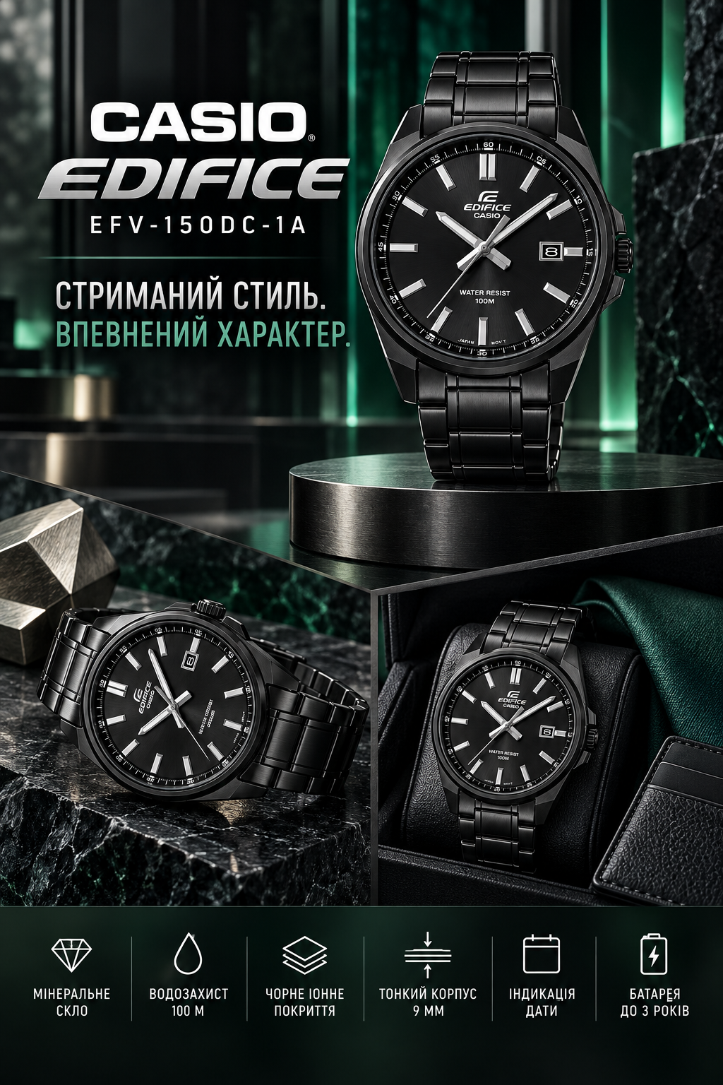 Casio Edifice EFV-150DC-1A