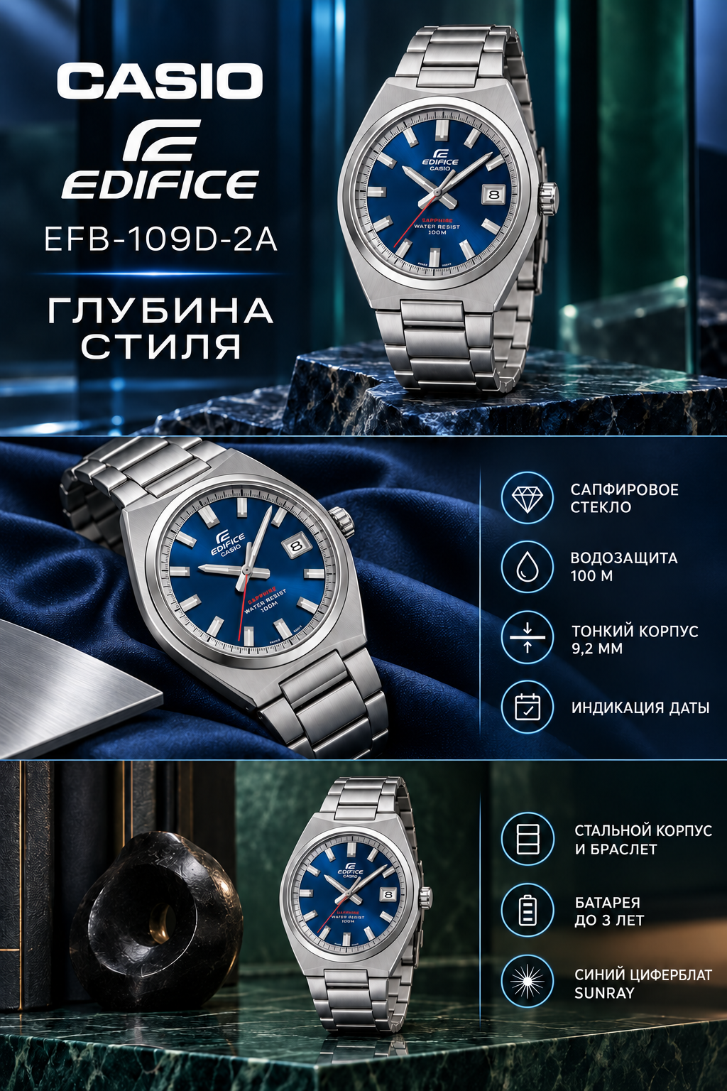 Casio Edifice EFB-109D-2A