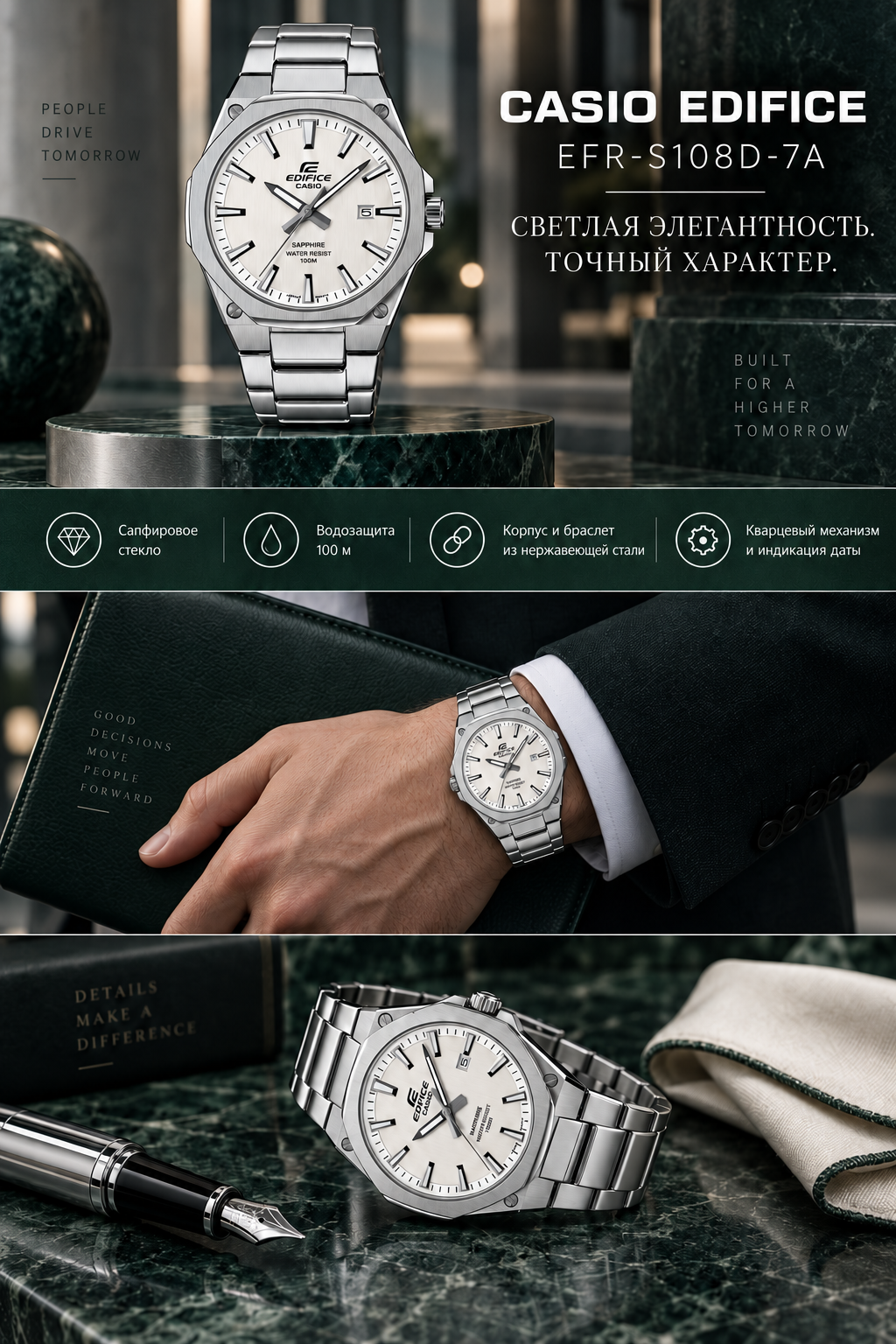 Casio Edifice EFR-S108D-7A