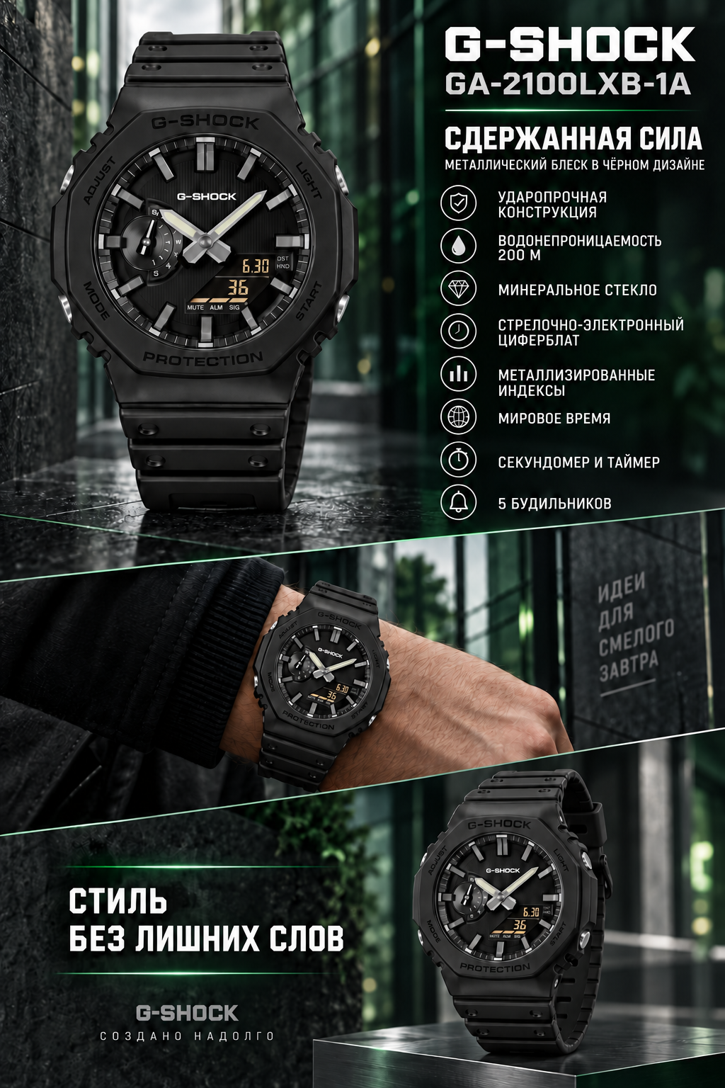 Casio G-SHOCK GA-2100LXB-1AER