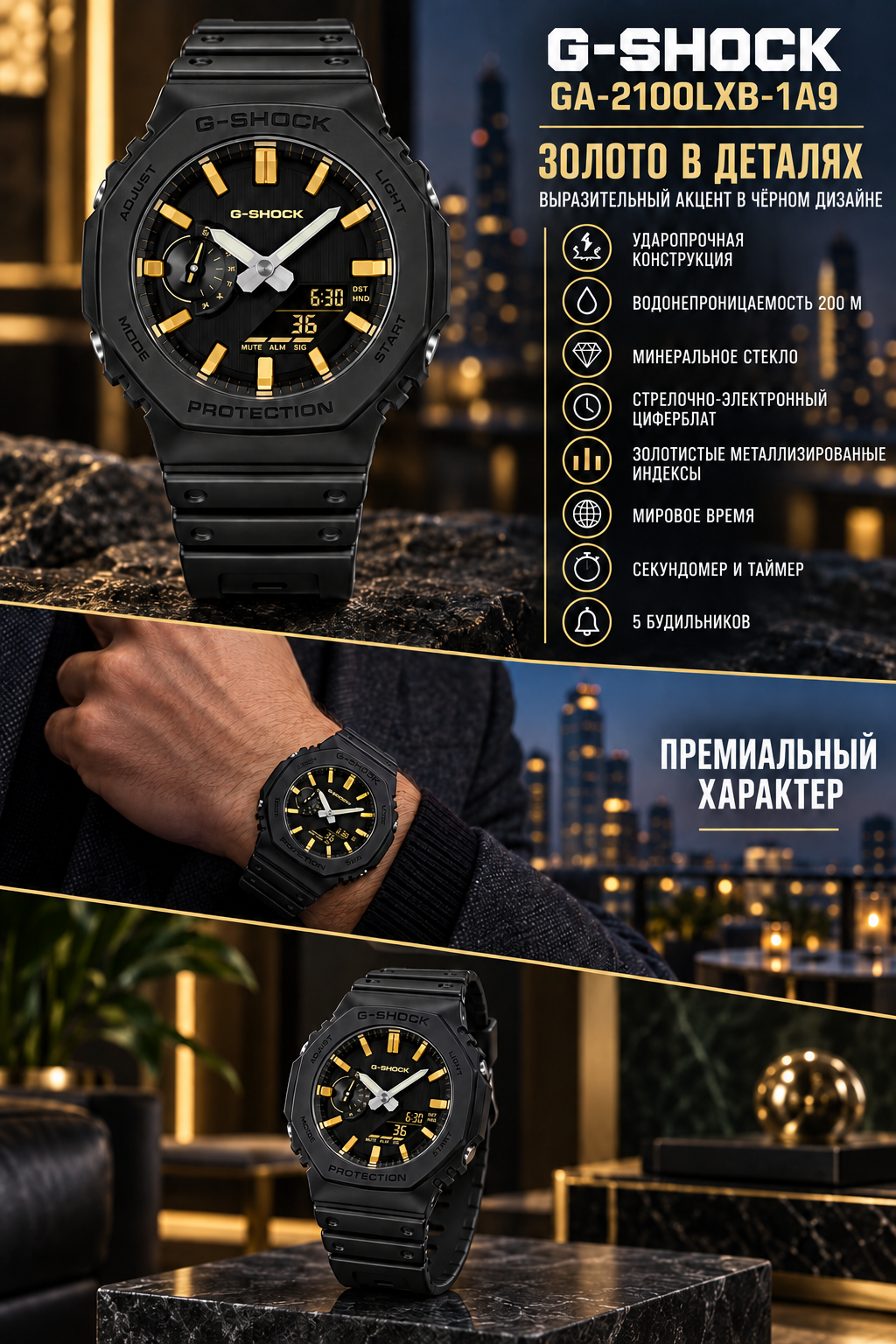 Casio G-SHOCK GA-2100LXB-1A9