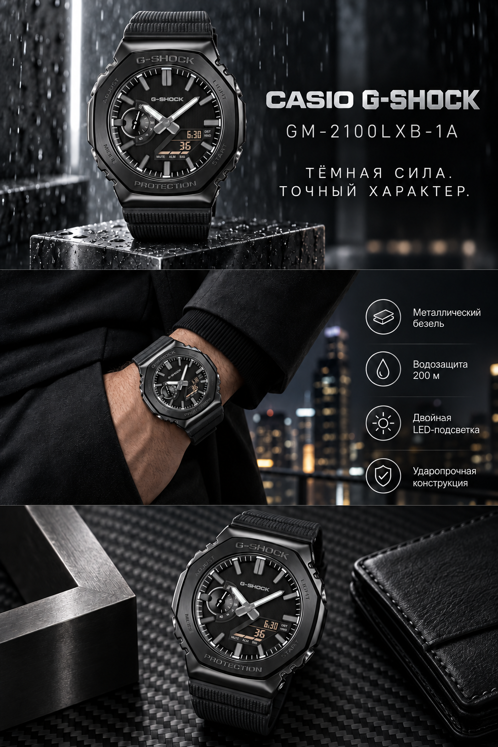 Casio G-SHOCK GM-2100LXB-1A