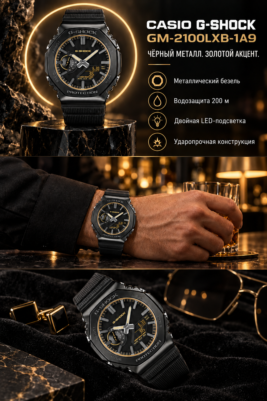 Casio G-SHOCK GM-2100LXB-1A9